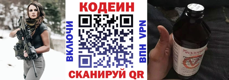 даркнет сайт  Красноуральск  это Telegram  Codein напиток Lean (лин) 